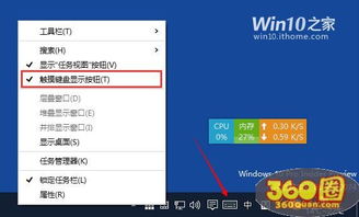 win10显示触摸键盘按钮界面