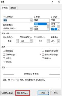 WORD2016怎么设置自定义边框并打印边框(word打印出边框怎么设置)