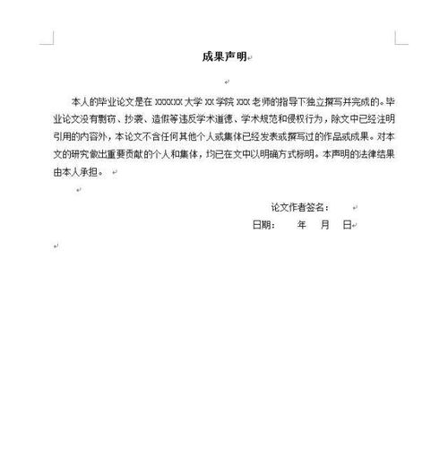 关于印发 科学技术报告和学术论文编写格式 的通知