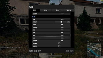 I5 1050Ti 8G内存实战吃鸡,绝地求生最流畅画质设置教程 