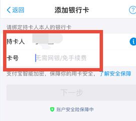 怎么取消股东卡绑定的账号