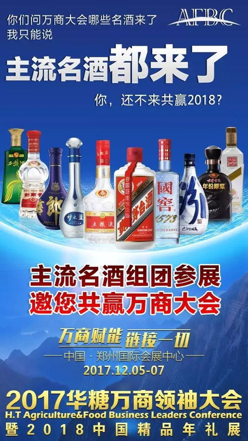 八大名酒贴牌酒都有哪些