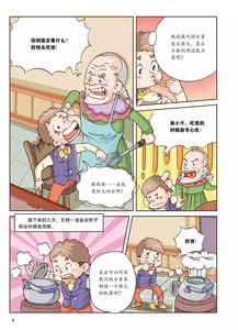 酷暑,台风,陪孩子在家,一样看世界万物起源 漫画 