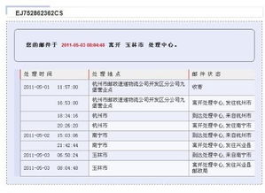 如何查询邮政快递赔偿进度？