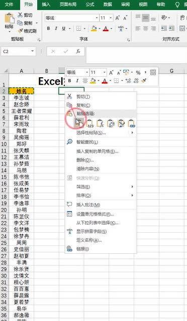 Excel如何把姓名打印到一张纸上 其实一点都不费事 
