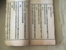 劫后吟 王伯恭题名 陈曾则作序 剑道人辛亥至丁巳诗文 首见 孔网孤本