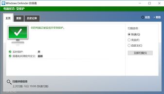 win101703安装界面