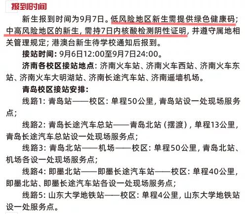 多所高校对新生入学提出新要求,不准备好可能会被退学