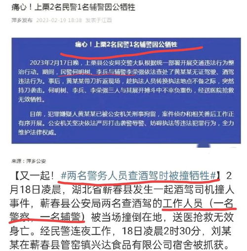 一夜之间,两地5名交警查酒驾相继牺牲,专家建议 取消醉驾入刑