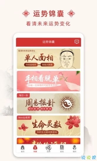 洛神赋取名app下载 洛神赋取名下载 v2.1.3 说说手游网 