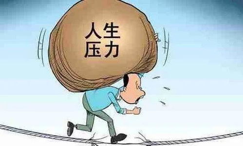 如何克服心理压力