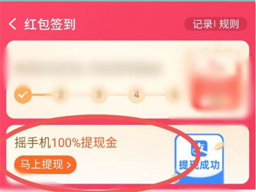 淘宝摇一摇拜财神入口在哪里 淘宝摇一摇拜财神入口位置及开启方法介绍 非凡软件站 