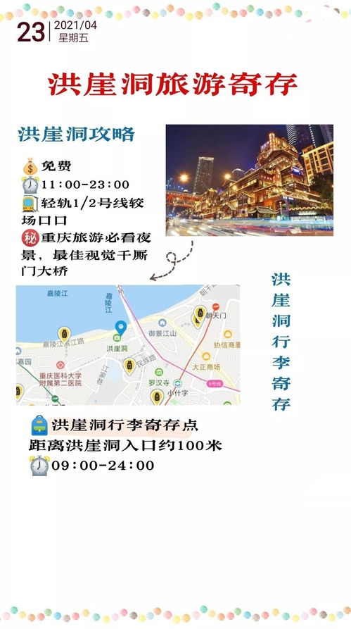 重慶旅遊攻略日記：美食、風景、文化一次滿足