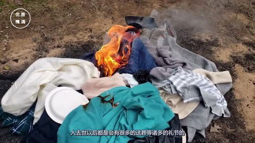 知道为啥亲人去世以后,都要把生前的衣服烧掉 原来这不是迷信 