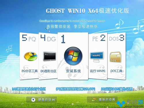 win10系统怎么装机架