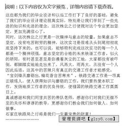 铁路实习报告