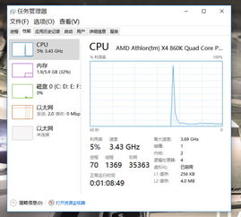 win10显示cpu满