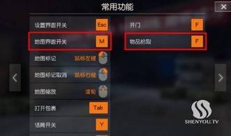 荒野行动电脑版怎么设置按键 荒野行动PC版按键怎么设置