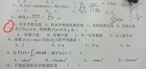 这一题是选C还是选D 