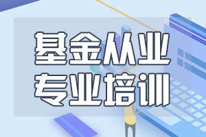 创业投资基金的特点是什么？