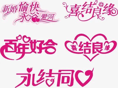 結婚祝福語簡單大方(結婚祝福語2022最火簡短)