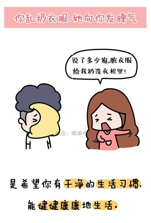 爱发脾气的老婆,都是好老婆 