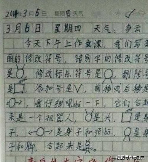 小学生作文太 有才 ,让人刮目相看,家长看了要追着打