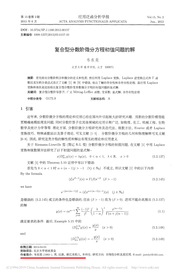 韦东奕吃饭视频大全(北大数学天才韦东奕曾获得过哪些奖项他为何被称为“韦神”)