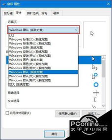 win10荒野求生鼠标设置