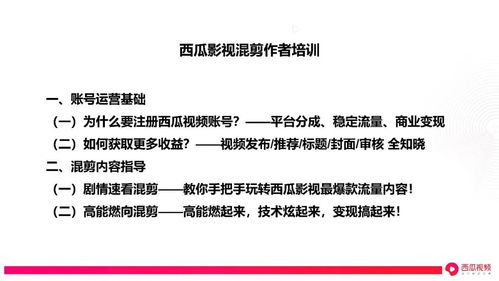 抖音微视全民快手等短视频影视类账号如何变现 接上篇