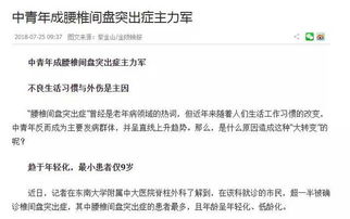 八成90后不敢看体检报告 这一届90后,真是太太太太太难了 