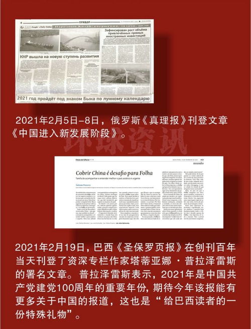 跨越百年的记录丨看百年来它们如何用多种语言报道 中国道路
