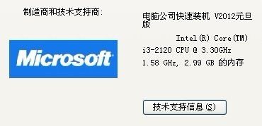 新装的电脑I3-2120 CPU 为什么第二个频率只有1.58GHz