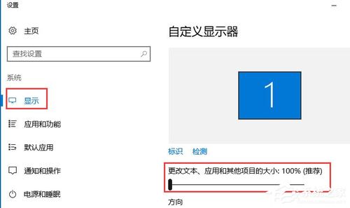 win10电脑32寸分辨率怎么调