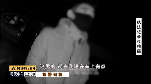 北京 可疑男子深夜携刀打车进村,满口胡言乱语,出租司机报警 