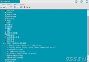 杜比音效win10安装包