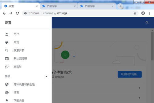 chrome官方正式版24 9