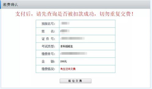 2020年专插本报考10个常问的问题,还没拿到准考证号的插本考生看这里