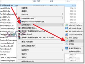 win10命令设置wifi密码错误