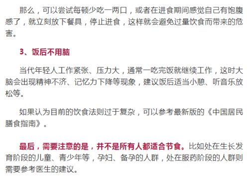 最新研究 吃得越少,活得越久 饮食与寿命的关系,科学的解释来了