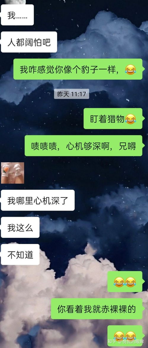 不知道天蝎男喜不喜欢我 