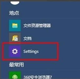 win10skype更改语言设置