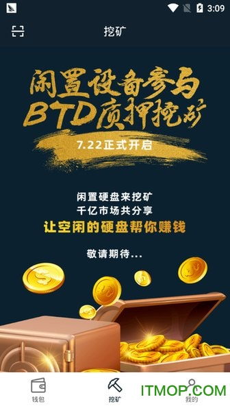 Wallet下载,BTDWallet挖矿app下载