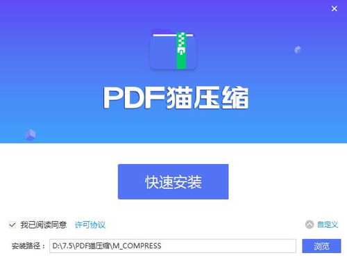 PDF猫压缩下载 PDF猫压缩官方版下载 PC下载网 