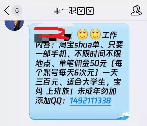 包含公安局电话提醒刷单的词条,为啥公安局突然问我是否刷单