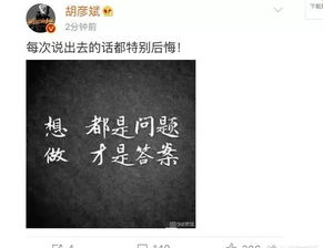 郑爽胡彦斌复合只是烟雾弹,他们这段半年的感情是真的结束了 