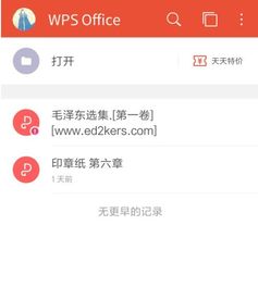 WPS怎么使用便签 WPS使用便签方法教程一览 