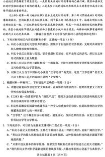 内蒙古呼和浩特市2020届高三第二次质量普查调研考试语文试题