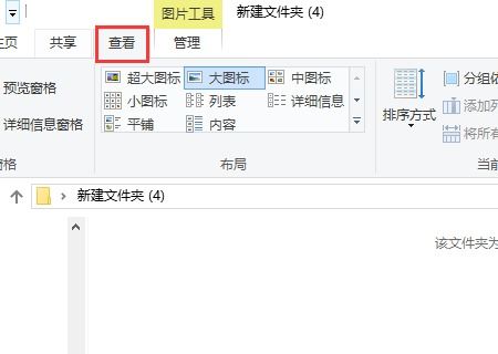 win10压缩文件显示空白