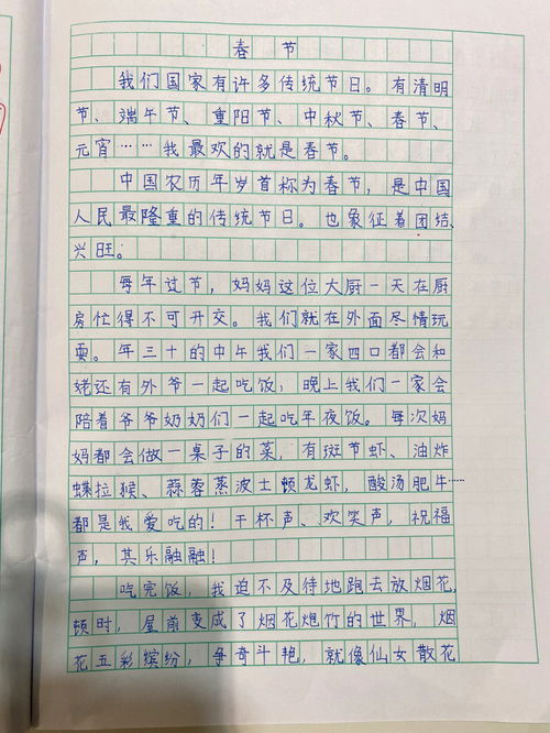 三年级传统节日作文300字(写一篇传统节日的作文三年级300字？)